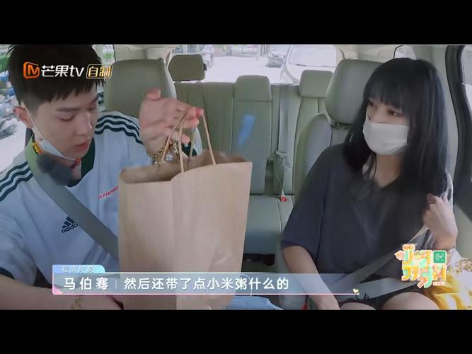 马到程功-程潇x马伯骞嗑糖2.