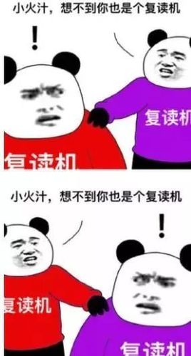 「全员恶人」系列表情包 最出名的就是一张用来解释无限复读