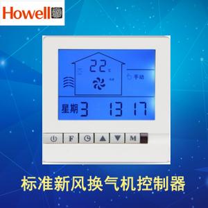 新风系统智能液晶控制器/全热交换器面板/新风机开关lx-800c 包邮