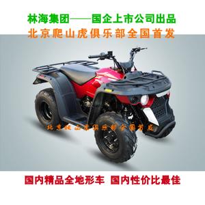 2017新款上市林海150cc/m150风冷四轮全地形车越野摩托车沙滩车