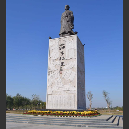 庄子文化湿地公园,国家aa级旅游景区,位于山东省菏泽市东明县庄寨村