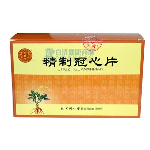 精制冠心片