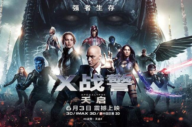 《x战警:天启》海报