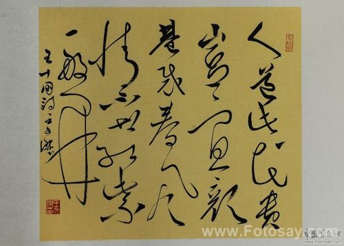 03 王文杰书法作品16