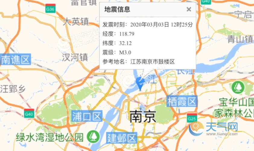 2020南京地震最新消息 鼓楼玄武江宁等区有震感