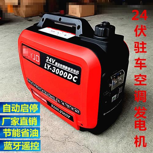 24v免安a装 智能变频自动启停24伏驻车柴油发电机空调