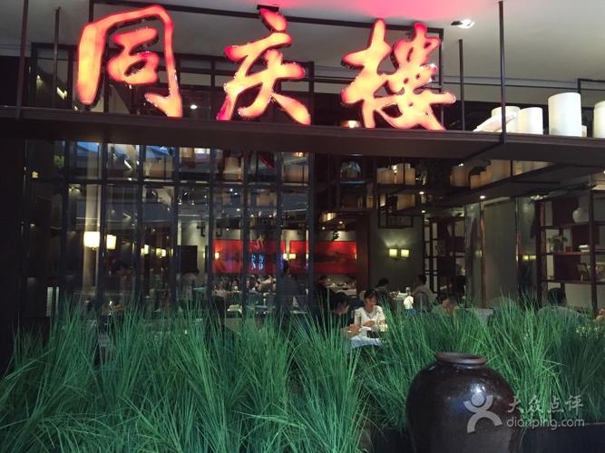 同庆楼(华强广场店)图片 - 第105张