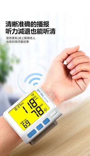 血压血糖一体机血压测量仪家用手腕式