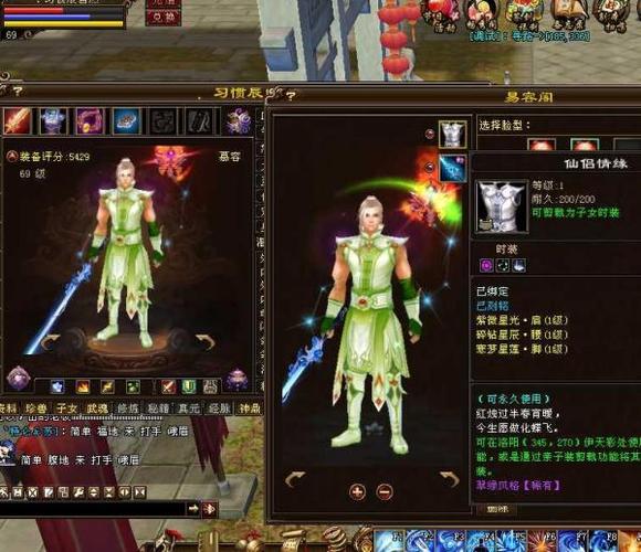 【69级慕容】天龙八部仙侣卡级慕容