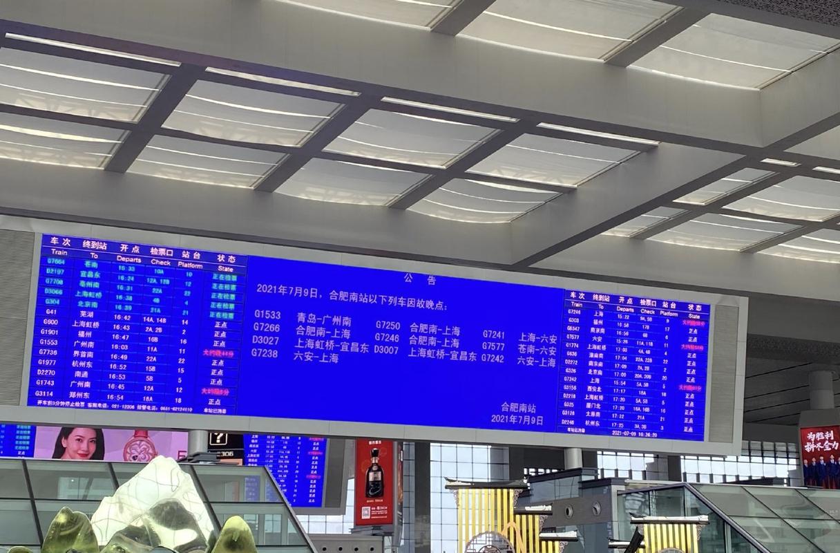 南京—上海g7051,g7011,g7013,g7055次4列列车停运,上海—南京g7050,g