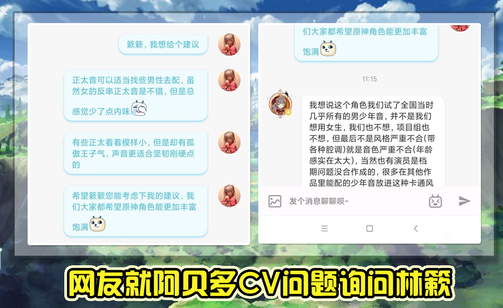 原创原神阿贝多cv太过女性化导演林簌回应不是不会选而是没得选