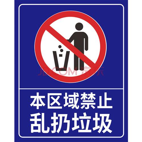 温馨提示牌禁止乱丢垃圾违者罚款警示牌严禁倒垃圾高空抛物提示告示牌