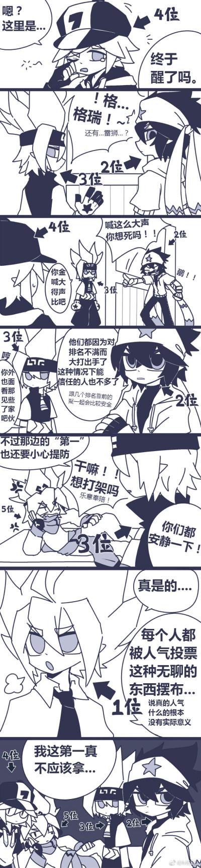 收集   点赞  评论  凹凸世界·aotu雷狮,安迷修 0 140 花怜z  发布