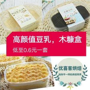 烘培豆乳盒子包装木糠千层蛋糕盒水果沙拉慕斯盒雪糕冰淇淋盒包邮