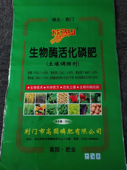 颗粒生物酶活化磷肥 全磷(p2o5≥16% 生物菌活化剂≥0