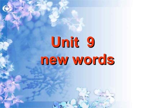 高三英语上学期newwordsofunit9.ppt