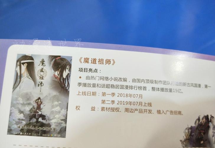 魔道祖师:第二季开播日期最终确定,道友:可以看忘羡天天了!