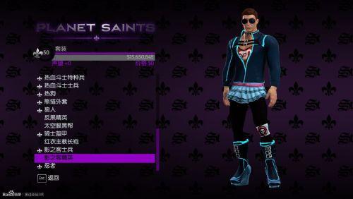 各位哥哥姐姐,我想要一个黑道圣徒3影之客精英服装的存档.