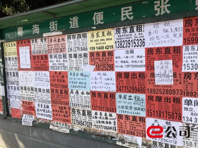 这家工作人员透漏给记者一个信息:"小区的公告栏里贴满了房屋租赁信息