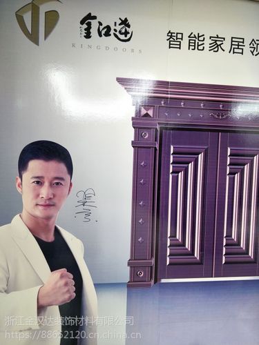 吴京选择金江达 2017中国门业十大品牌有金江达门业