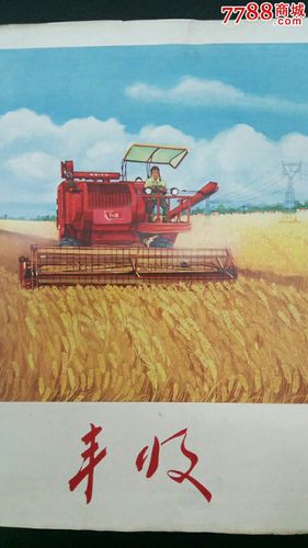 红旗牌收割机广告画