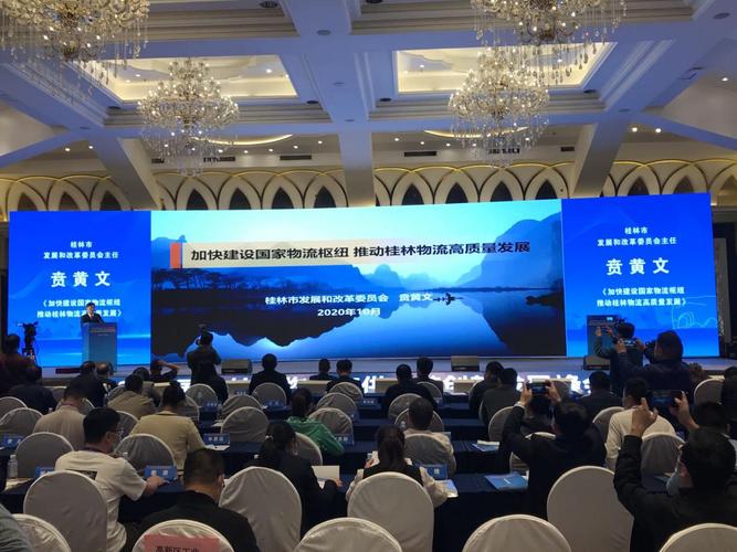 图为贲黄文主任在峰会上发言