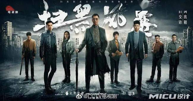 扫黑风暴因张艺兴嚼槟榔将要下架