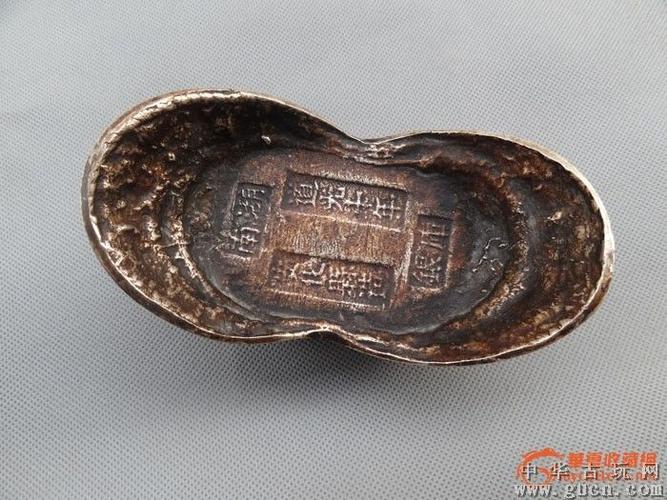 湖南安化县道光十年元宝