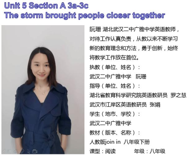 【口语100走入课堂】教学实践之6:武汉二中广雅中学阮珊老师的课堂