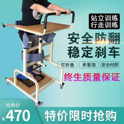 残疾人助行器老人站立康复器材成人学步车辅助行走 训练站立架