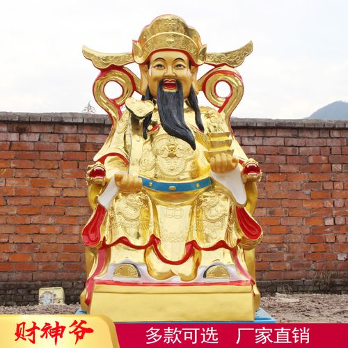 寺庙佛像财神爷供奉摆件2米树脂玻璃钢佛具招财文财神武财神神像