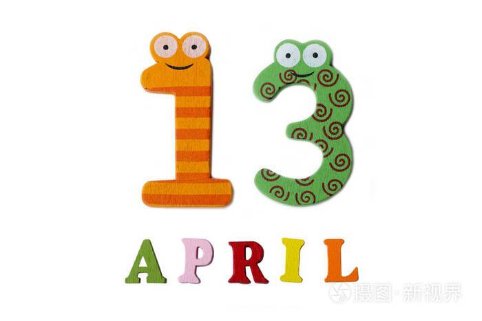 4月13日在数字和信件的白色背景