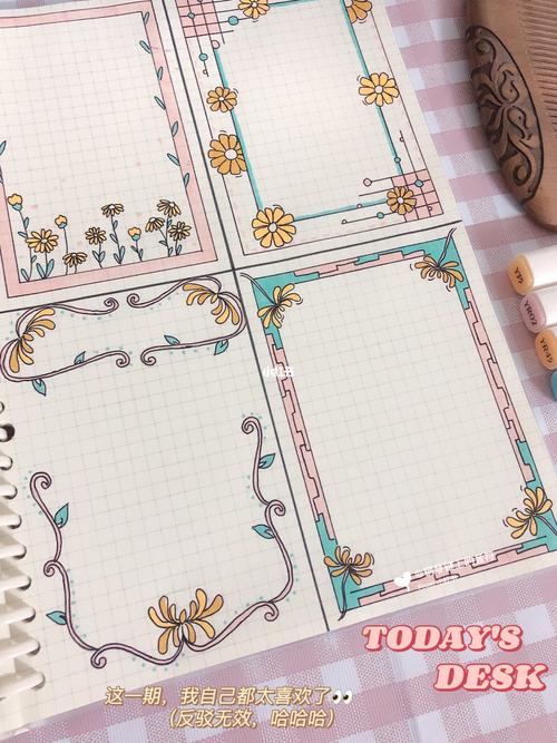 「菊.」粉嫩古风边框 | 手帐素材 | 爱用物