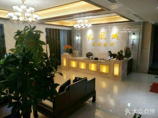 凤凰城影院式足浴会所大堂图片 - 第3张