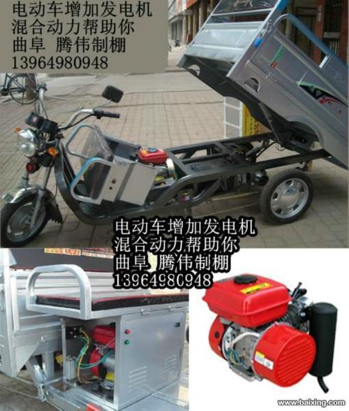 电动三轮车发电机改装-增程器