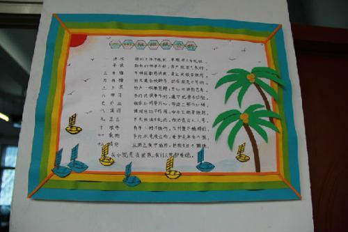 a3版本班级文明公约手抄报 文明公约手抄报