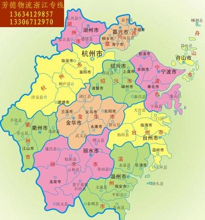 湖州到东阳搬家公司物流专线13634129857
