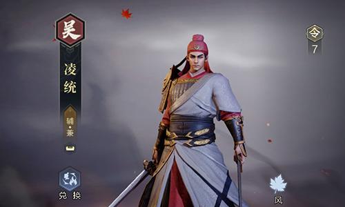 鸿图之下凌统怎么用 凌统阵容搭配攻略