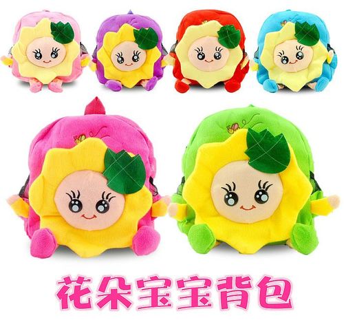 花朵宝宝太阳花毛绒卡通双背包儿童书包