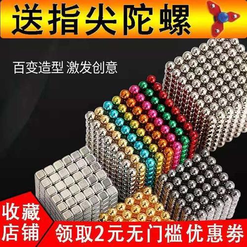 石智磁铁铁石珠吸巴克八颗巴克球魔力益磁陀螺巴克球