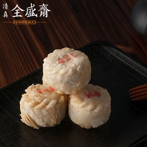 茶点点心_西安全盛斋酥盒陕西特产回民街传统糕点清真茶点点心小零食