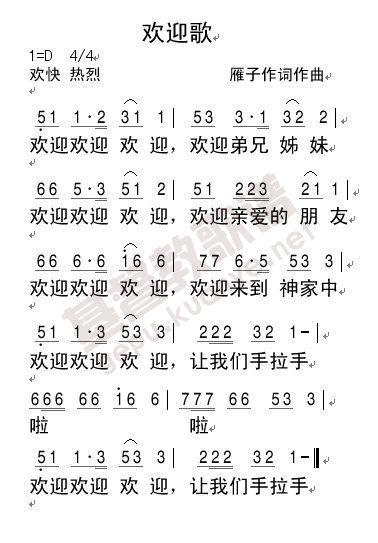 欢迎进行曲有歌词吗_欢迎进行曲小号简谱