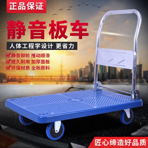 购客拉货小推车平板车静音推车货搬运车折叠手推车拖车四轮塑料车轻便