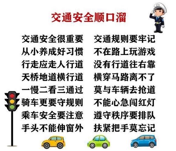 遵守交规 从我做起-乌鲁木齐市第十九小学开展小学生交通安全知识讲座
