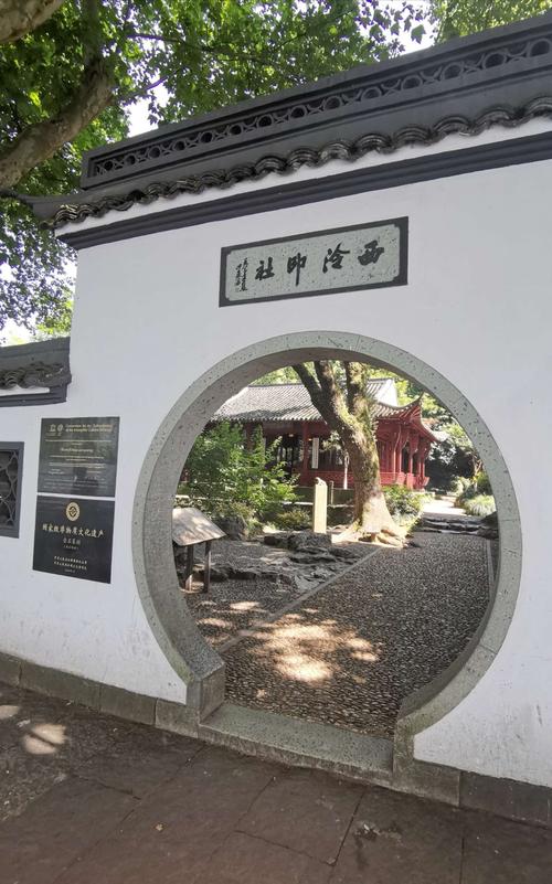 天堂杭州(三)西泠印社