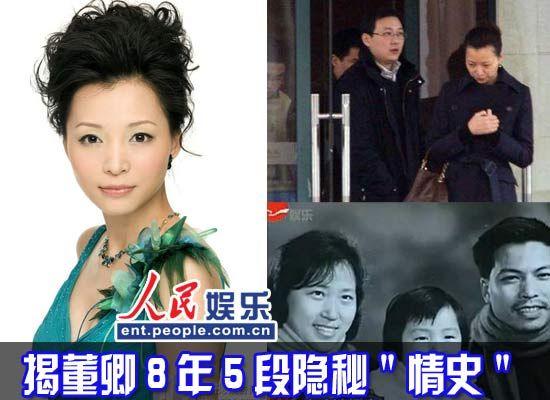 揭董卿8年5段情史:与公务员相恋 对方送其万元名包2012年10月11日 15