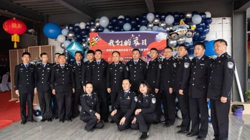 【我们的节日】贵阳市公安局举办首届中国人民警察节庆祝总结会