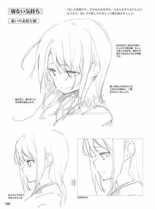 二次元妹子表情画法技巧