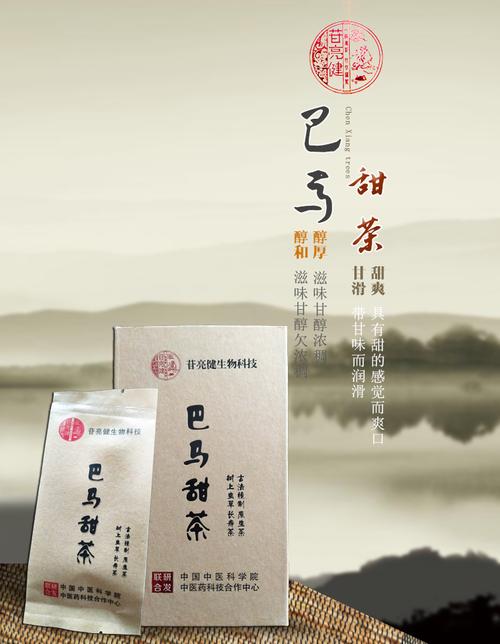 苷亮健广西巴马野生甜茶长寿之乡长寿茶原生茶根皮苷天然无糖包邮