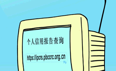征信中心个人信用查询 – 企业信用修复|信用卡逾期